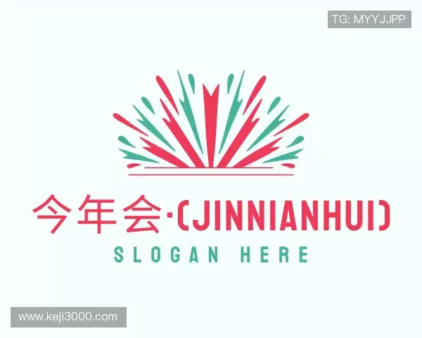 认识jinnianhui今年会